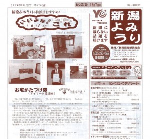 yomiuri121207 (1)